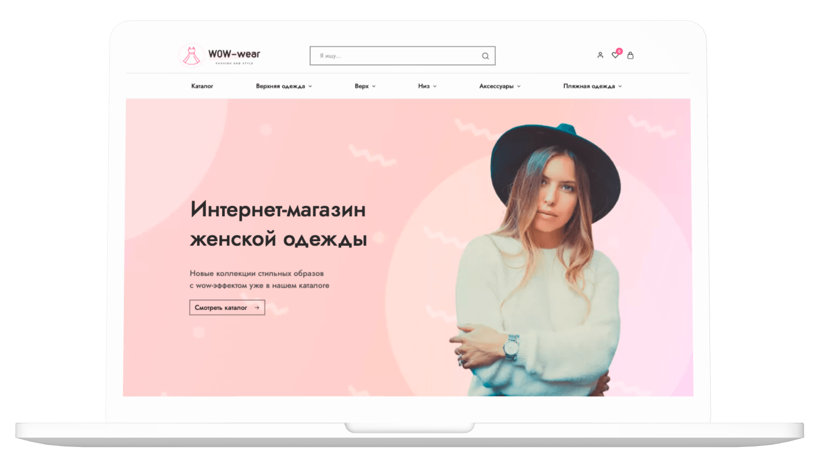 интернет-магазин на wordpress