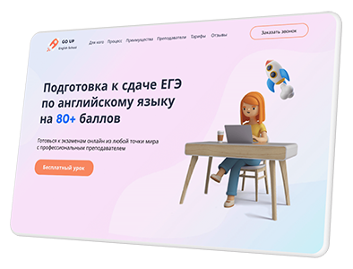 Лендинг на wordpress