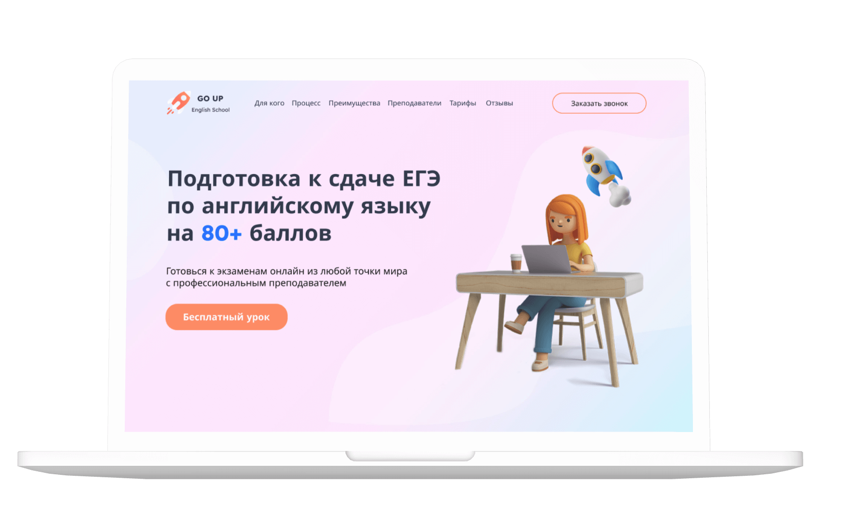 лендинг на wordpress